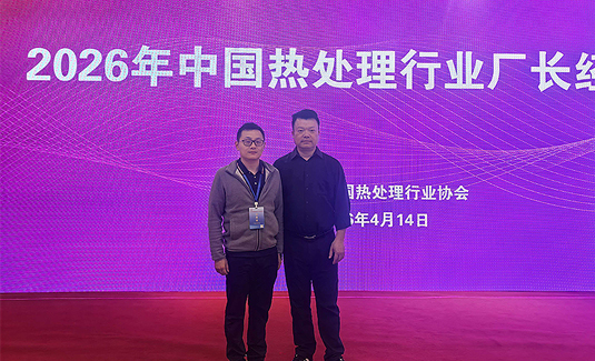 主动对接国家级平台 湖南省热处理行业协会率队赴京参展交流